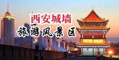妇女20p中国陕西-西安城墙旅游风景区